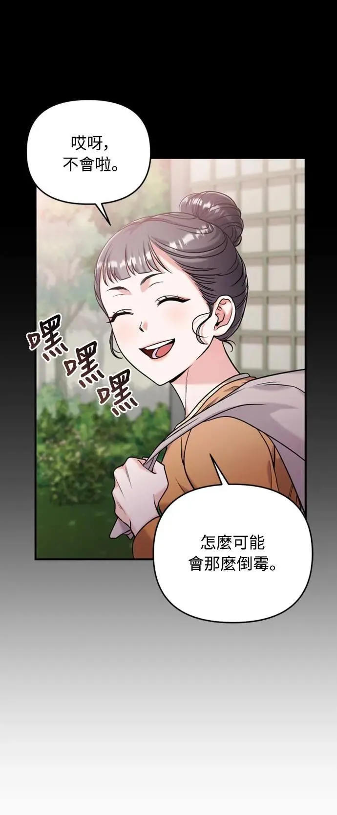 第16话 报恩的将军72