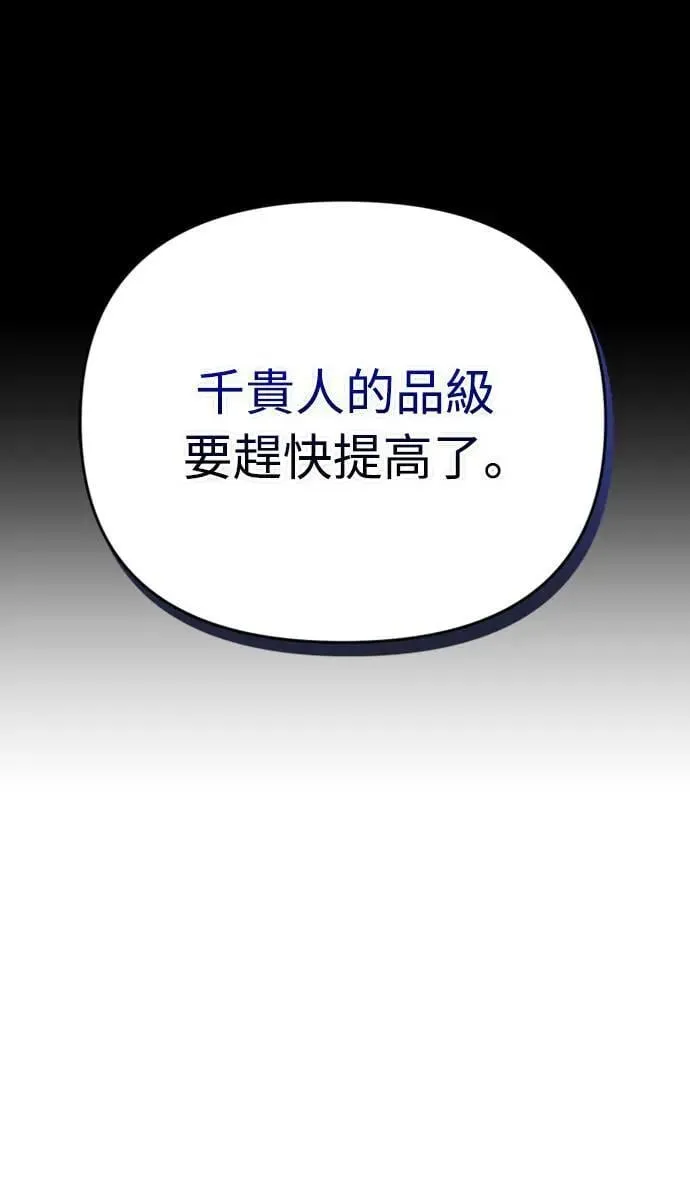 第20话 您认识德春吗？70
