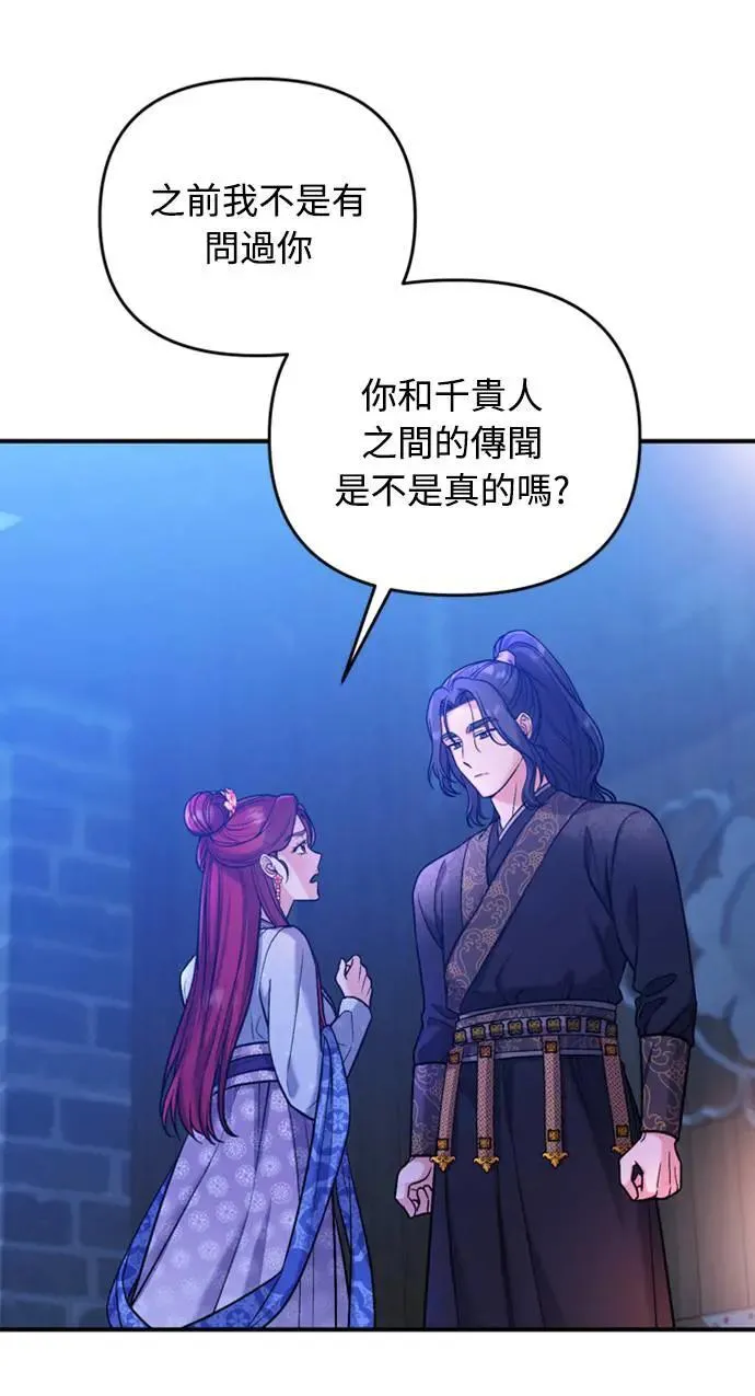 第8话 在宫中，应该要高雅地吟诗92