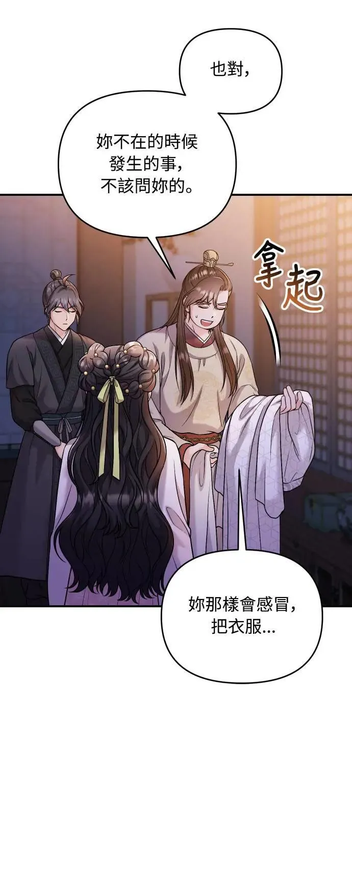 第34话 不会因为你可爱就放过你61