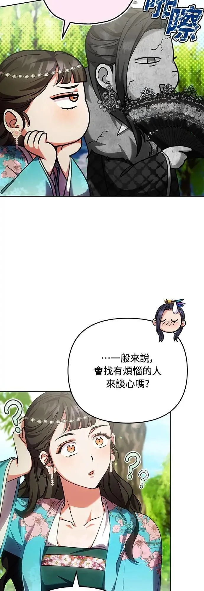 第106话 美梦在一天之内破碎49