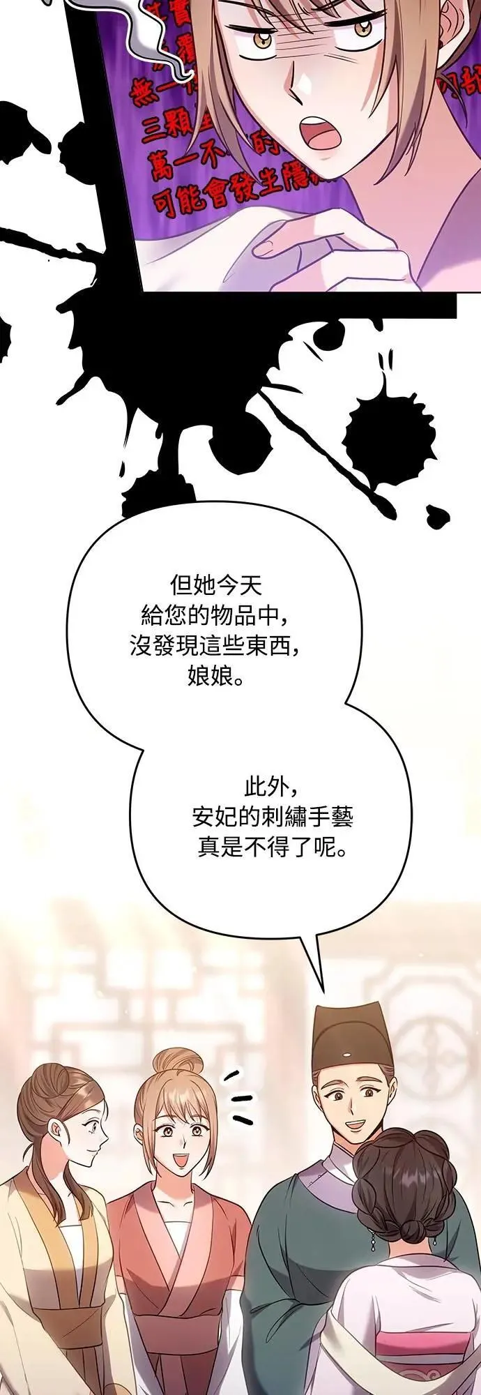 第101话 长辈对晚辈的爱40