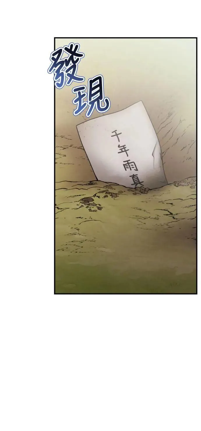第30话 给我调查所有的事40