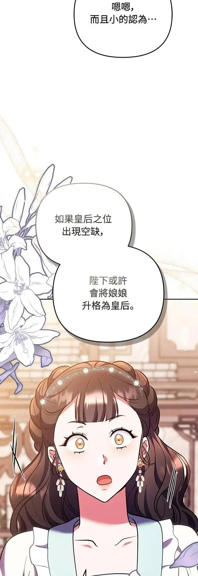 第105话 你疯了吗!?13