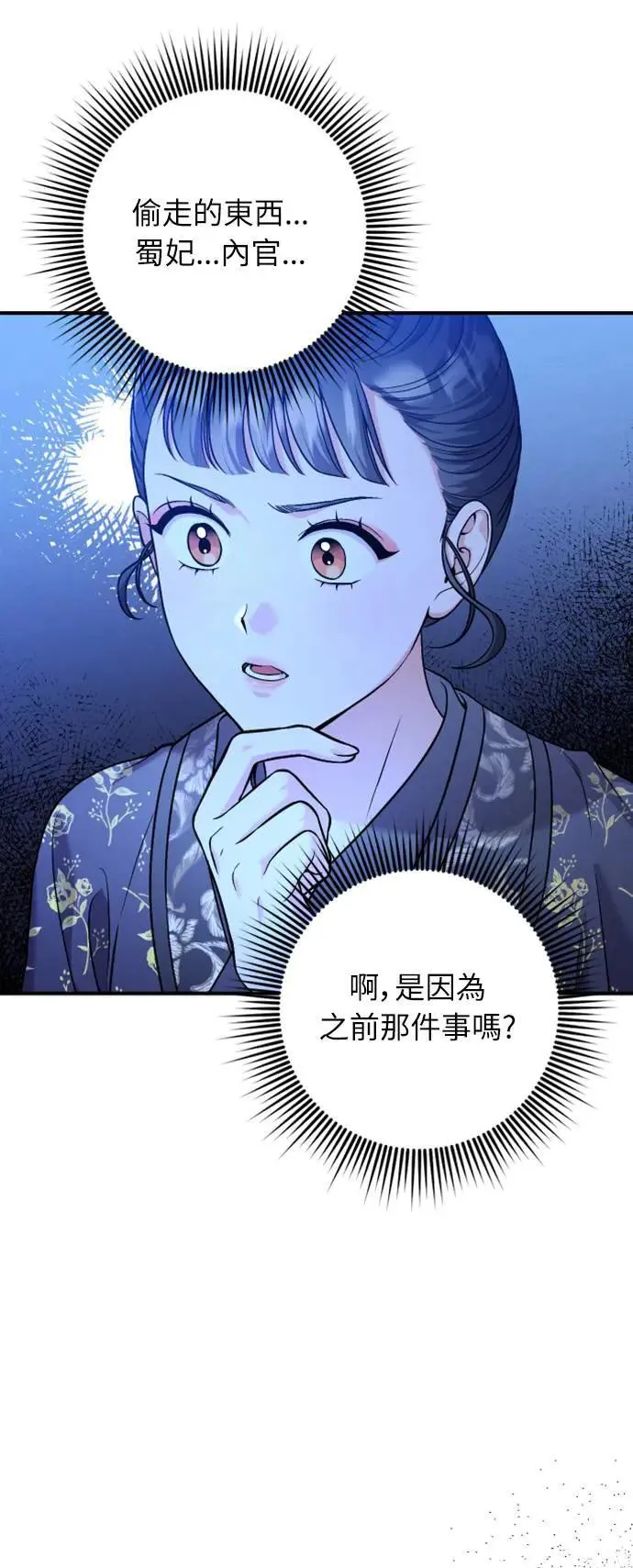 第34话 不会因为你可爱就放过你15