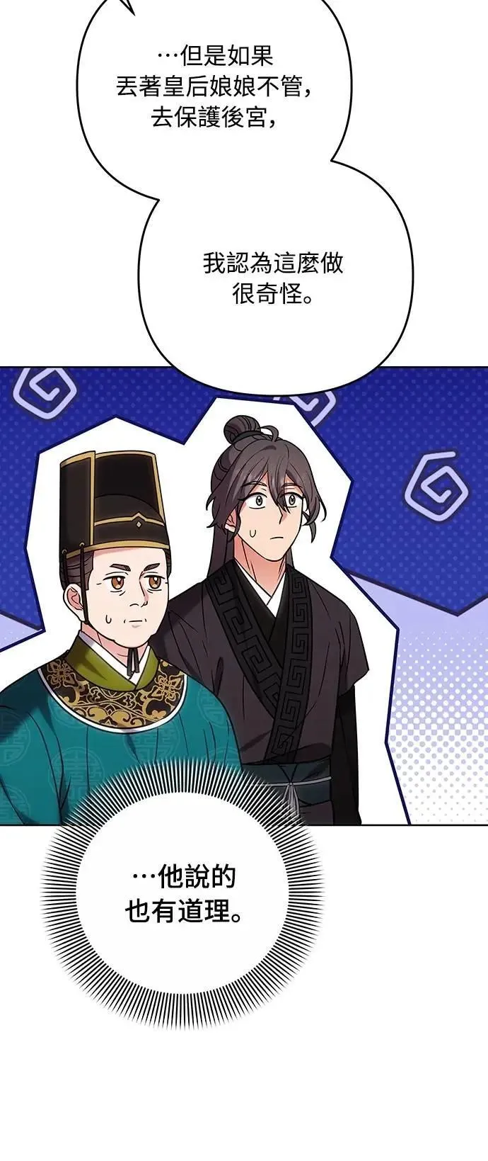 第100话 还想到要问我啊49