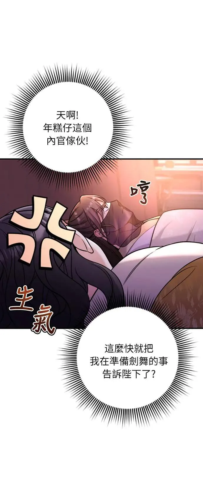 第19话 那话儿？还是我？16