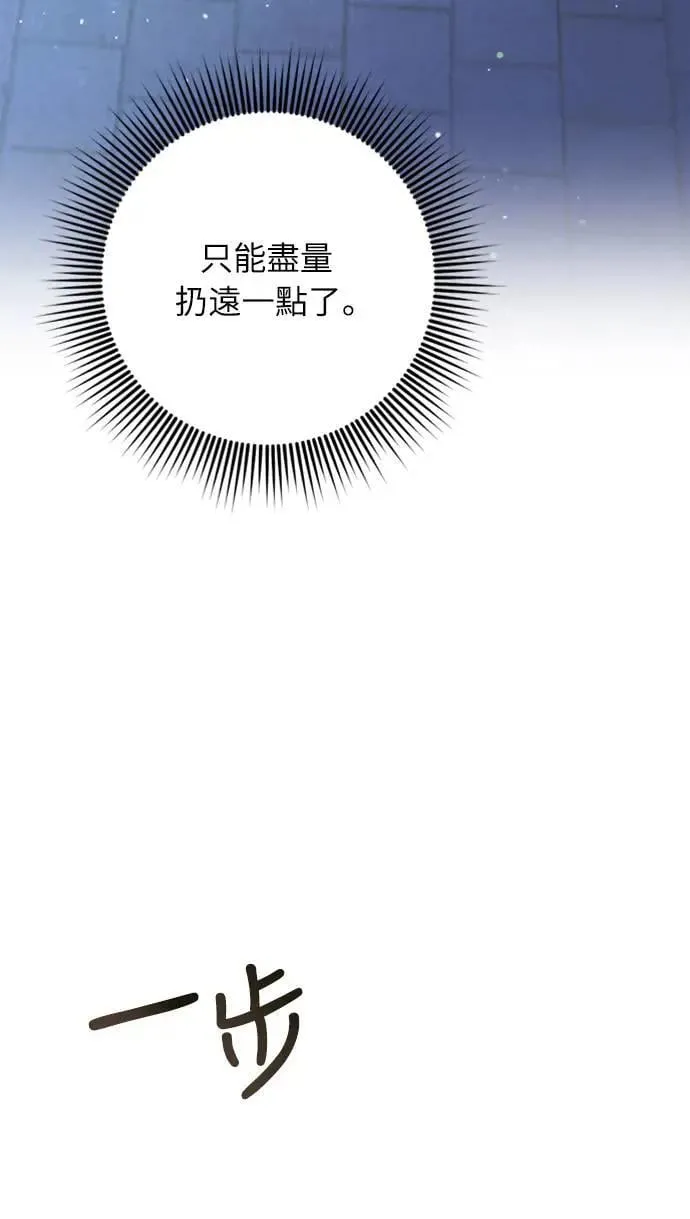 第12话 要处理刺客还真伤脑筋44
