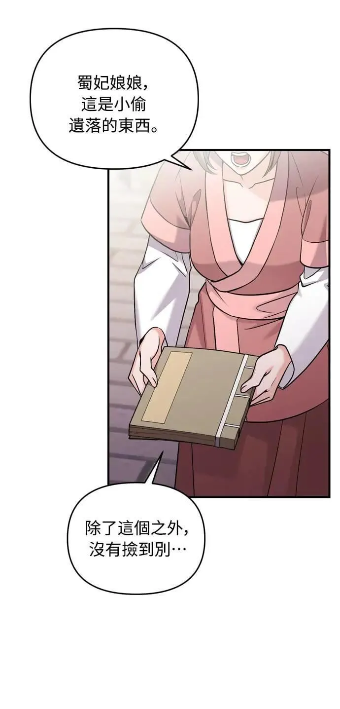 第27话 抓到小偷了吗？16