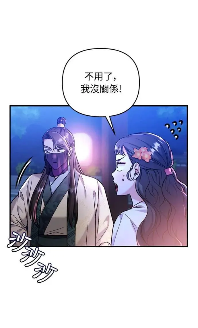 第12话 要处理刺客还真伤脑筋110