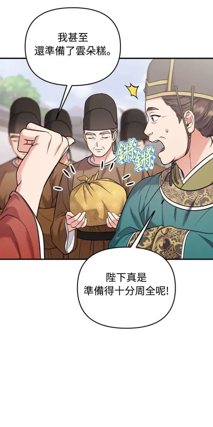 第30话 给我调查所有的事19