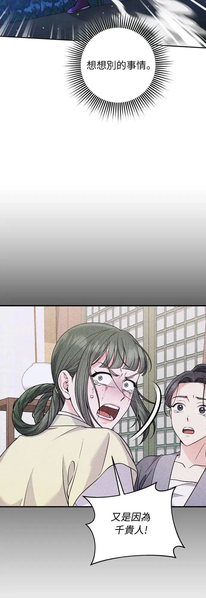 第32话 我只有剥洋葱的时候会哭51