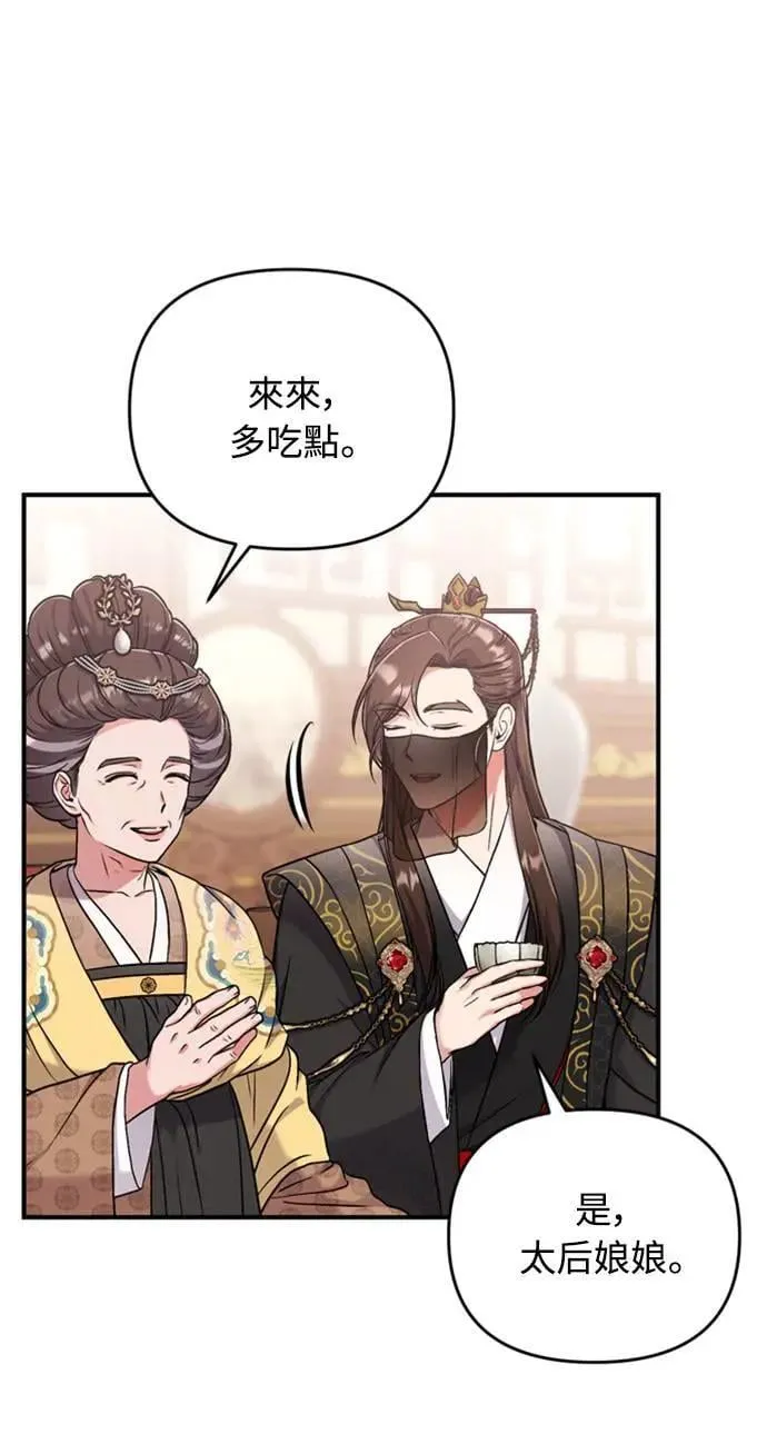 第8话 在宫中，应该要高雅地吟诗26
