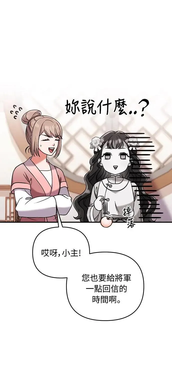 第3话 那件事吗？8