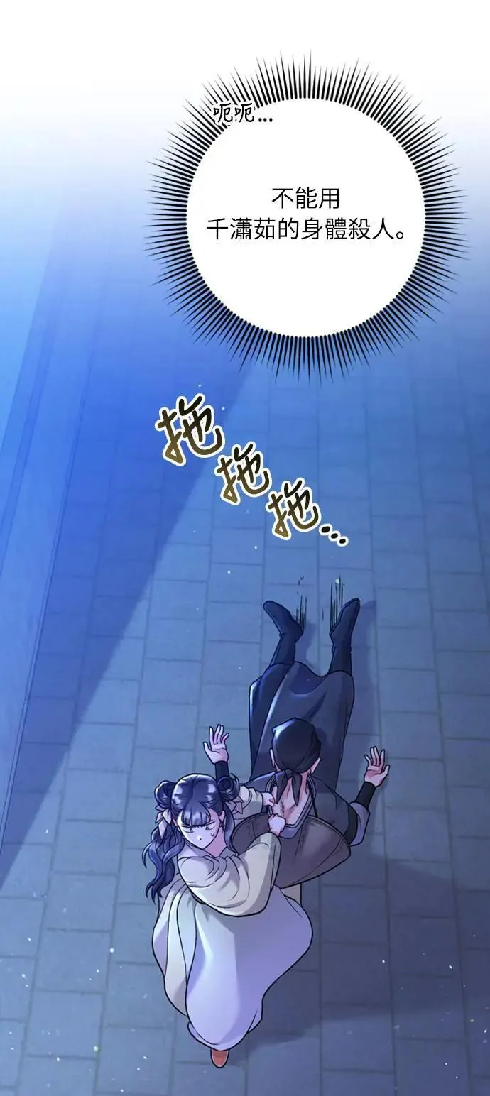 第12话 要处理刺客还真伤脑筋43