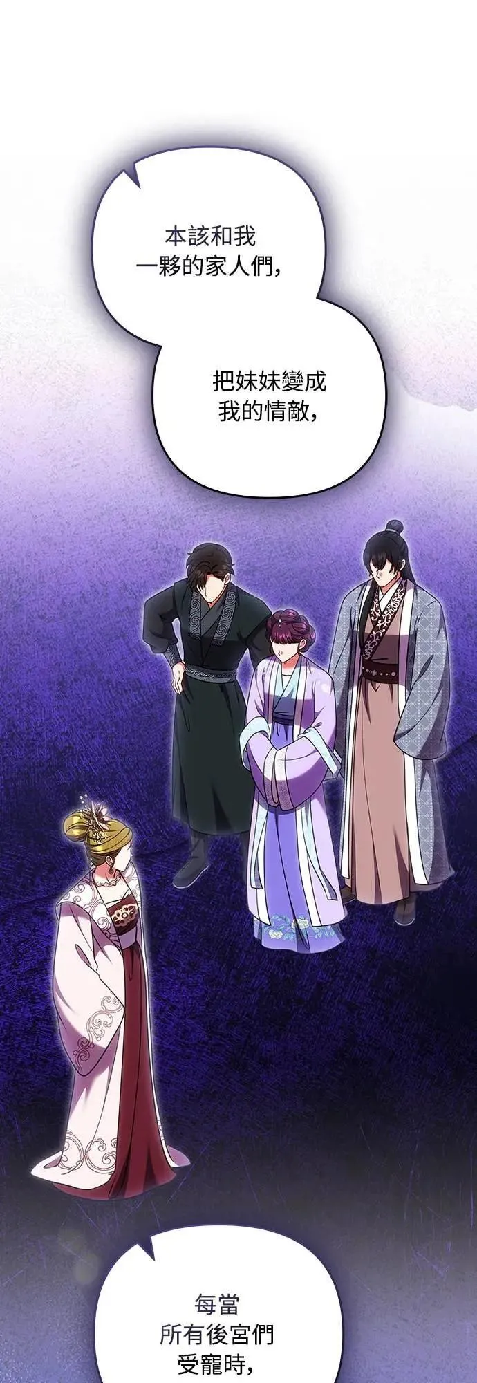 第106话 美梦在一天之内破碎14