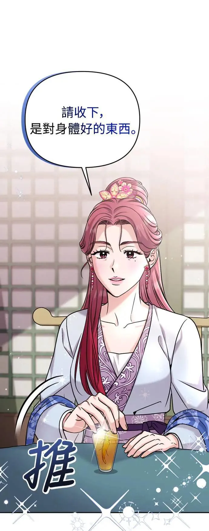 第15话 我很好奇礼物的意图46