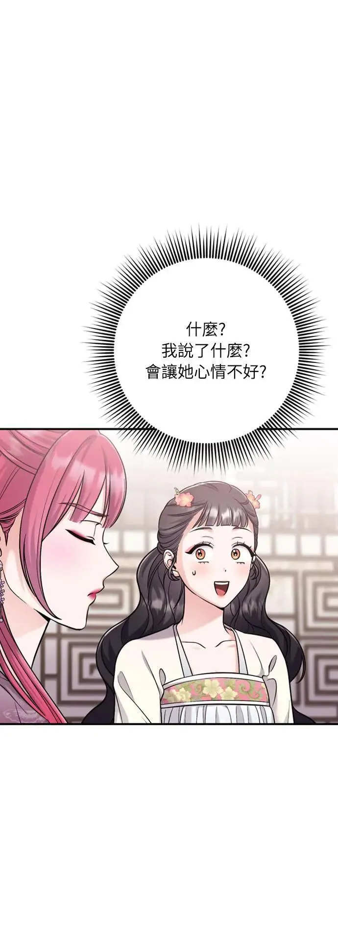 第18话 选别人的礼物怎么这么难16