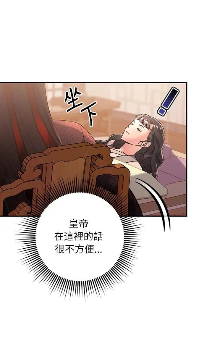 第5话 在宫中，眼睛要闭起来30