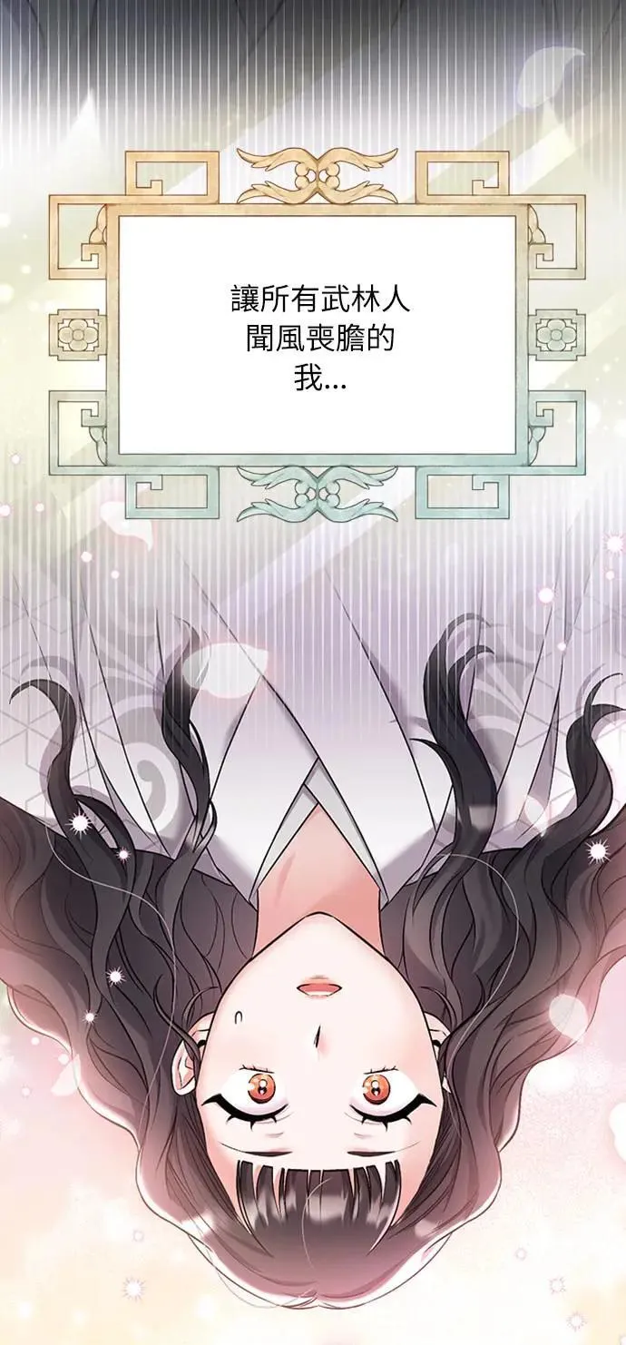 第1话 我竟然是后宫45