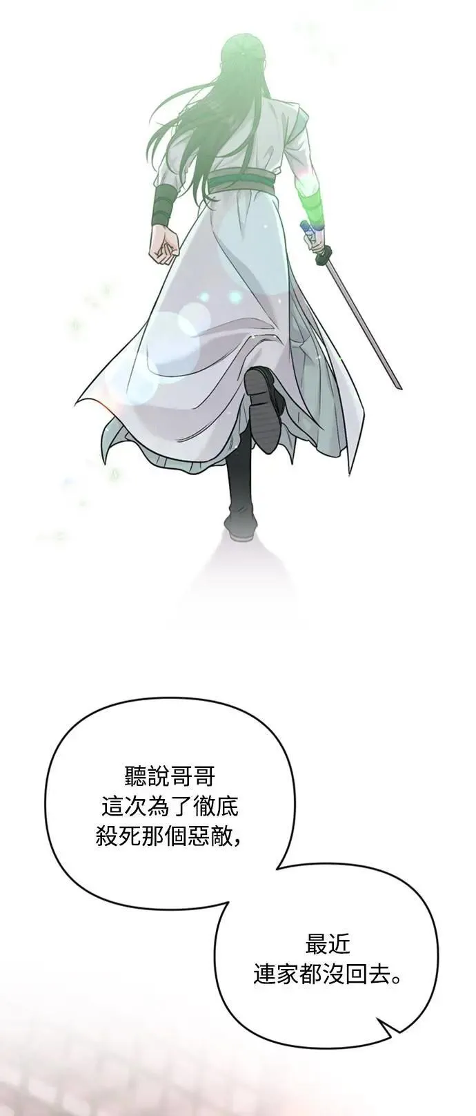 第24话 有两种可能性84