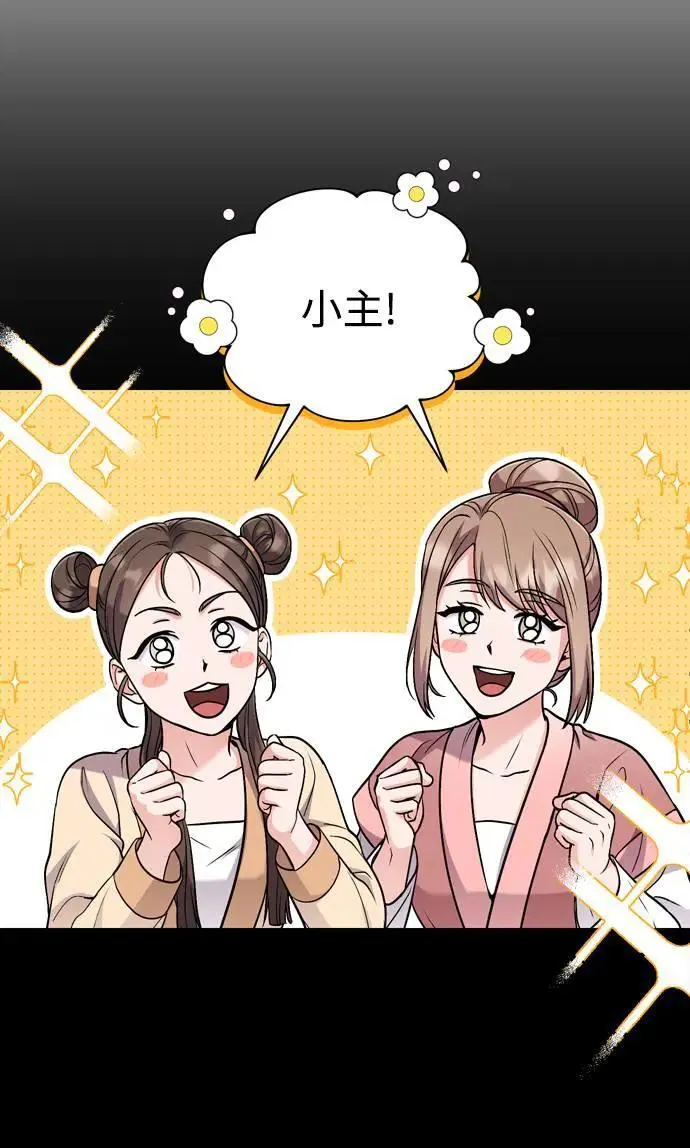 第23话 听说了很不得了的事75