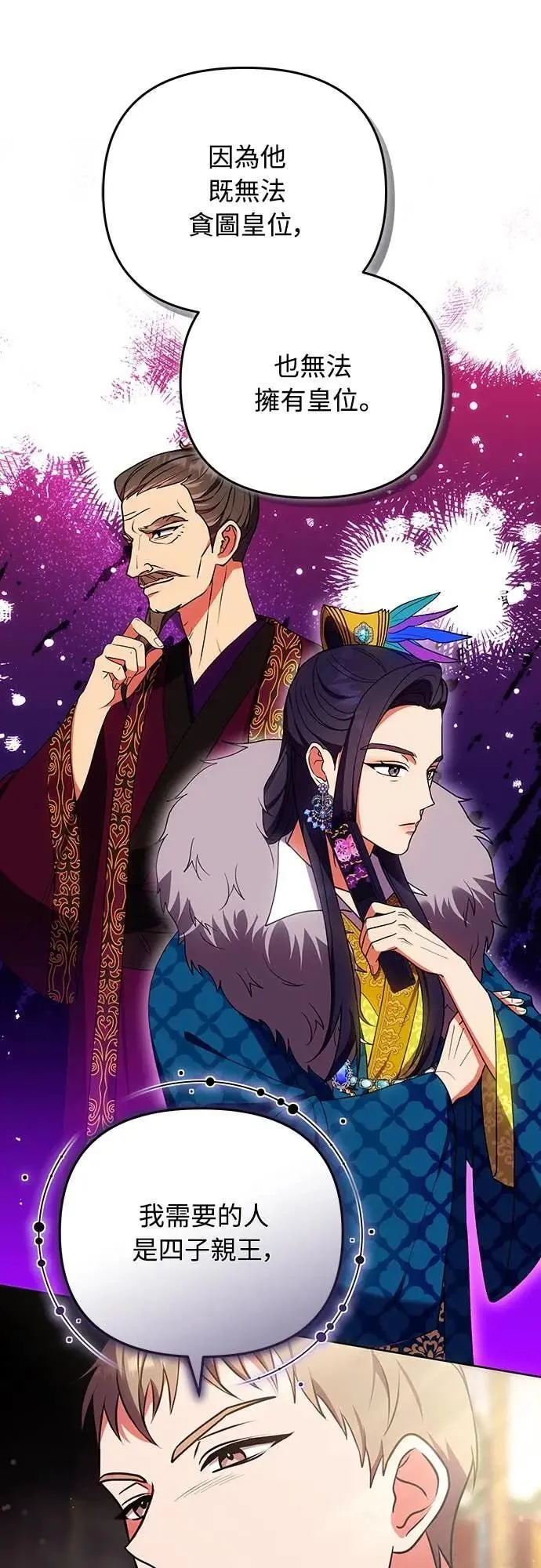 第106话 美梦在一天之内破碎61