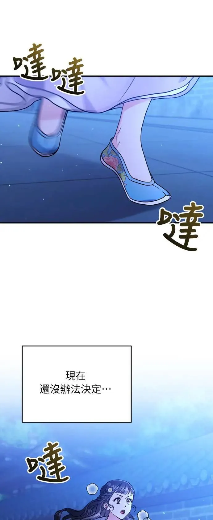 第29话 可以回去？44