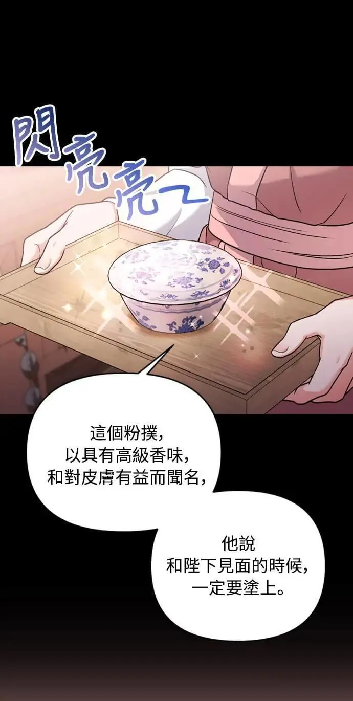 第25话 原来你也有相似的痛苦啊75