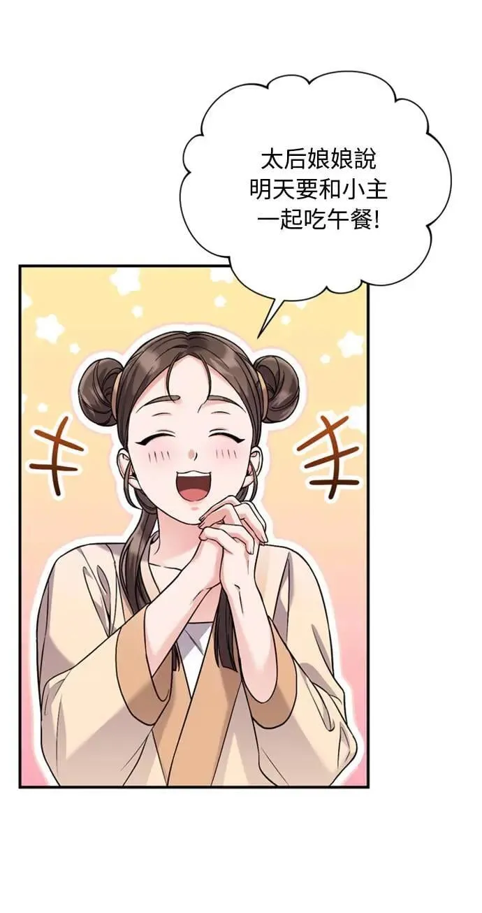 第14话 重要的东西不在中间14