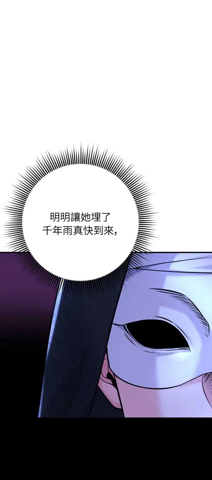 第13话 不要爱我12
