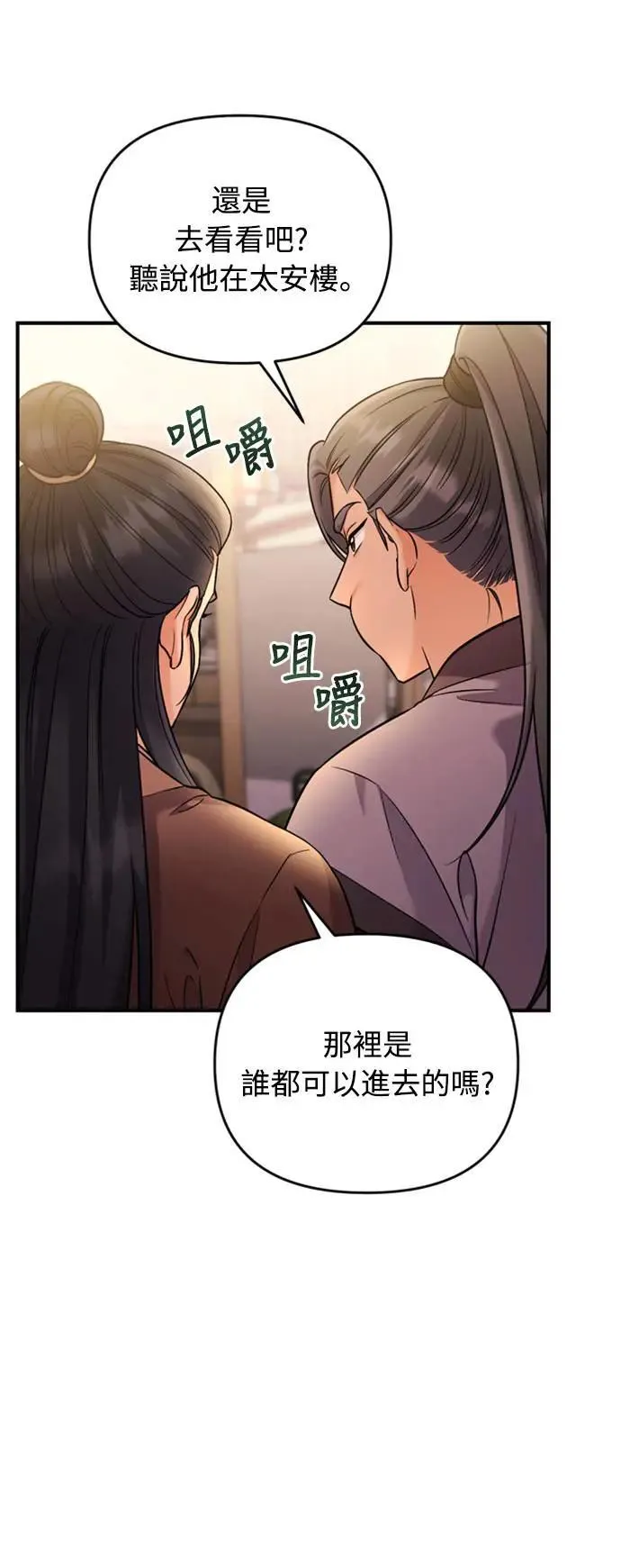 第16话 报恩的将军38