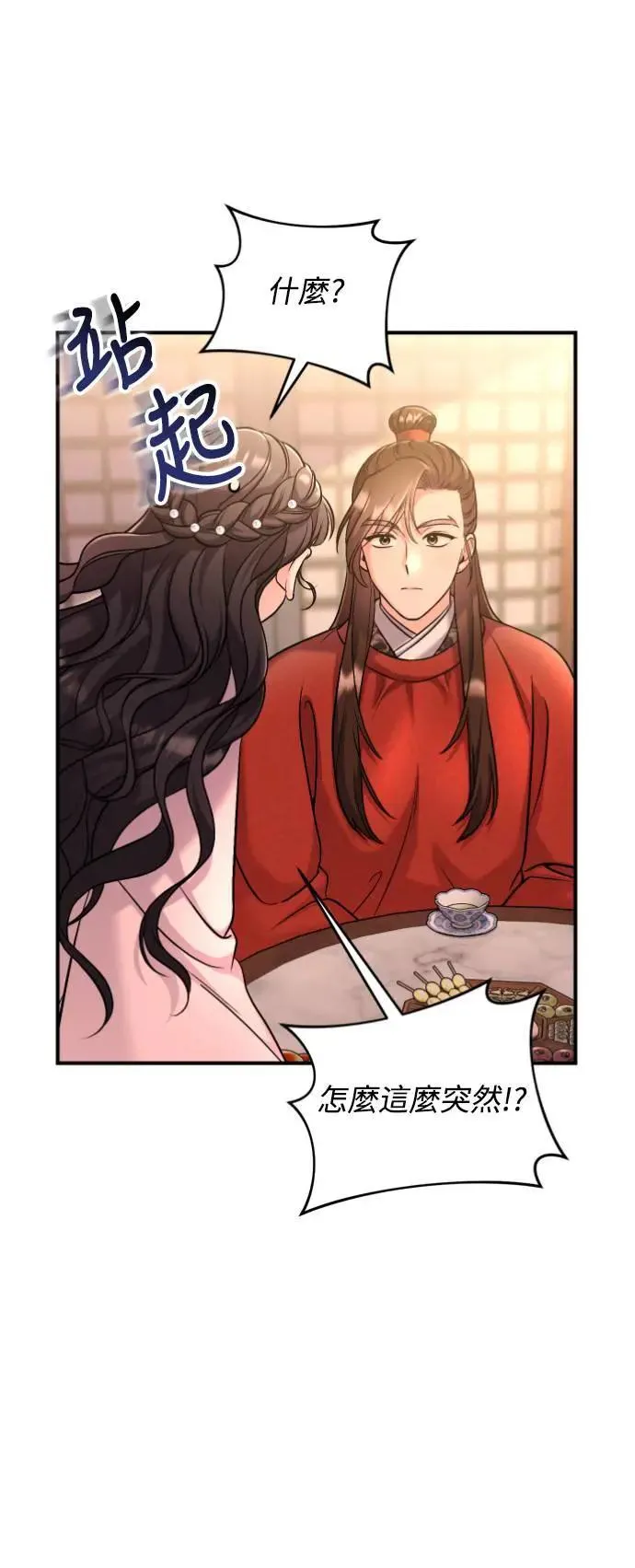第31话 没有心理准备啊20