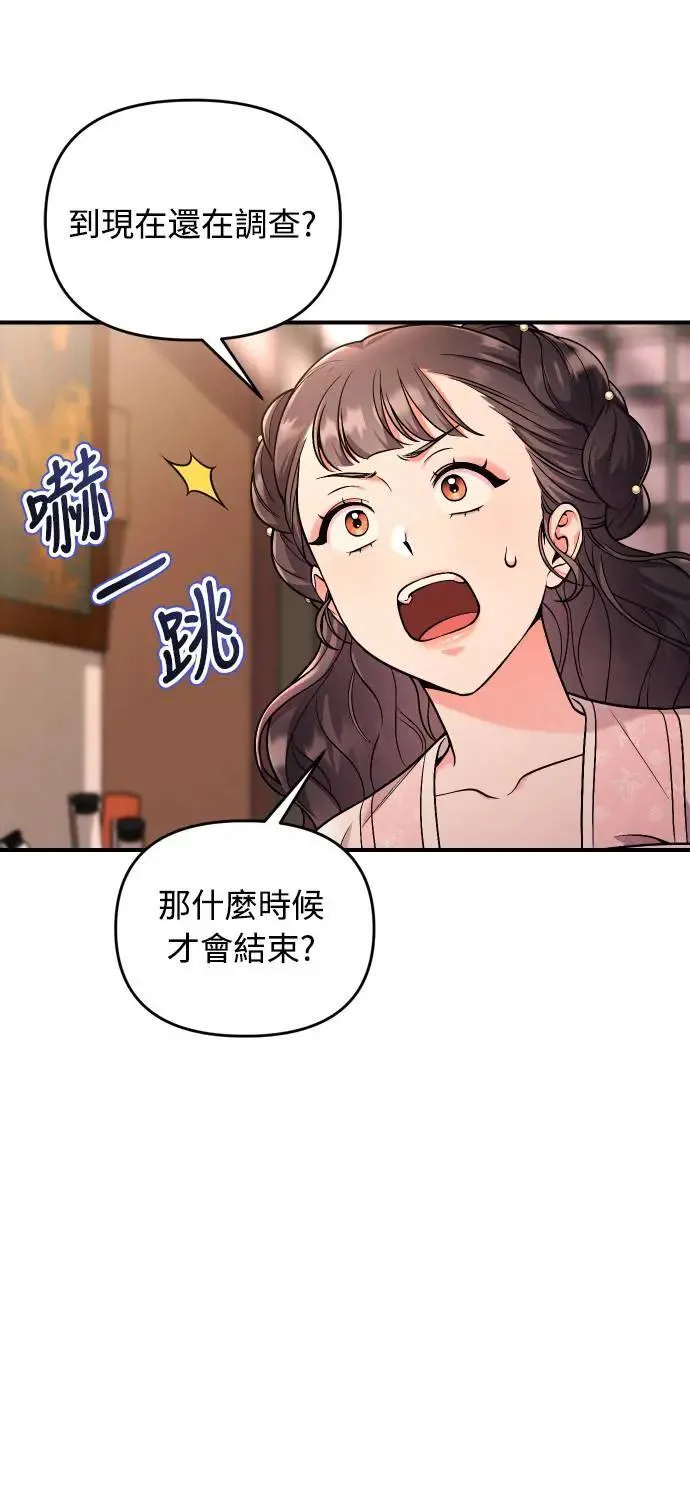 第27话 抓到小偷了吗？59
