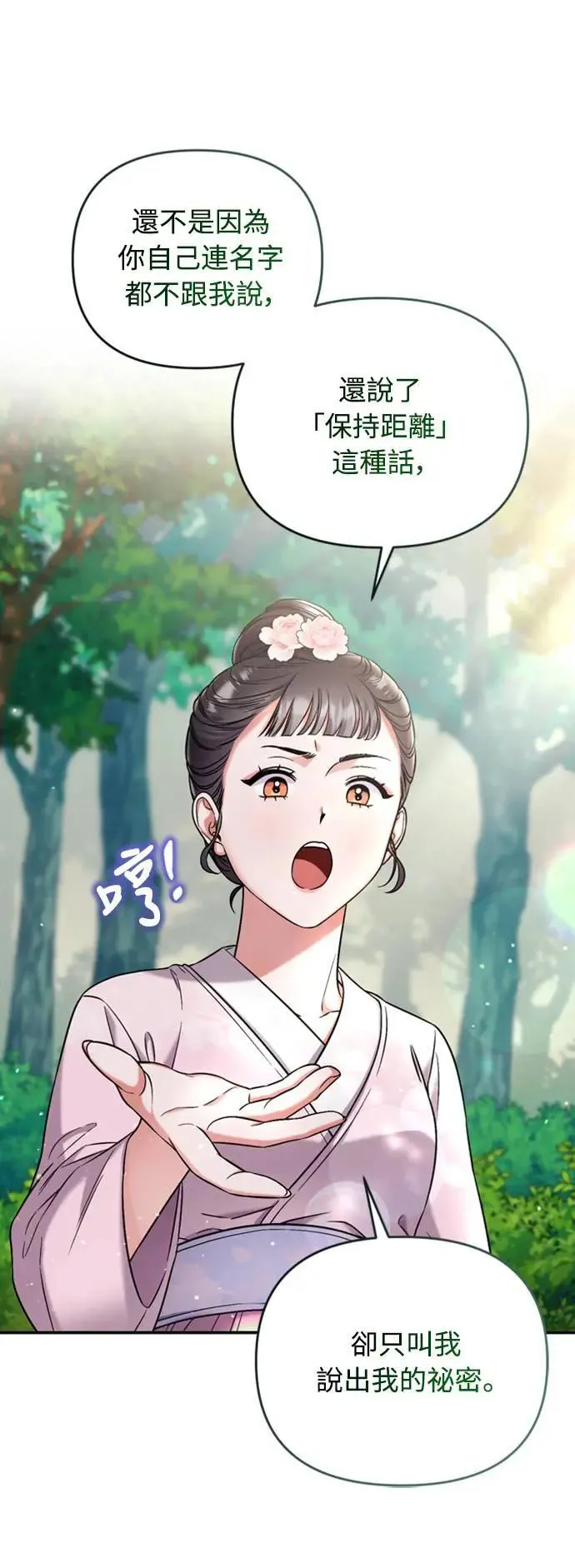 第8话 在宫中，应该要高雅地吟诗71