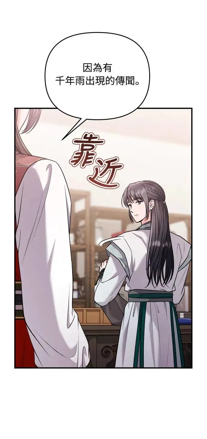 第35话 介答应的生日48