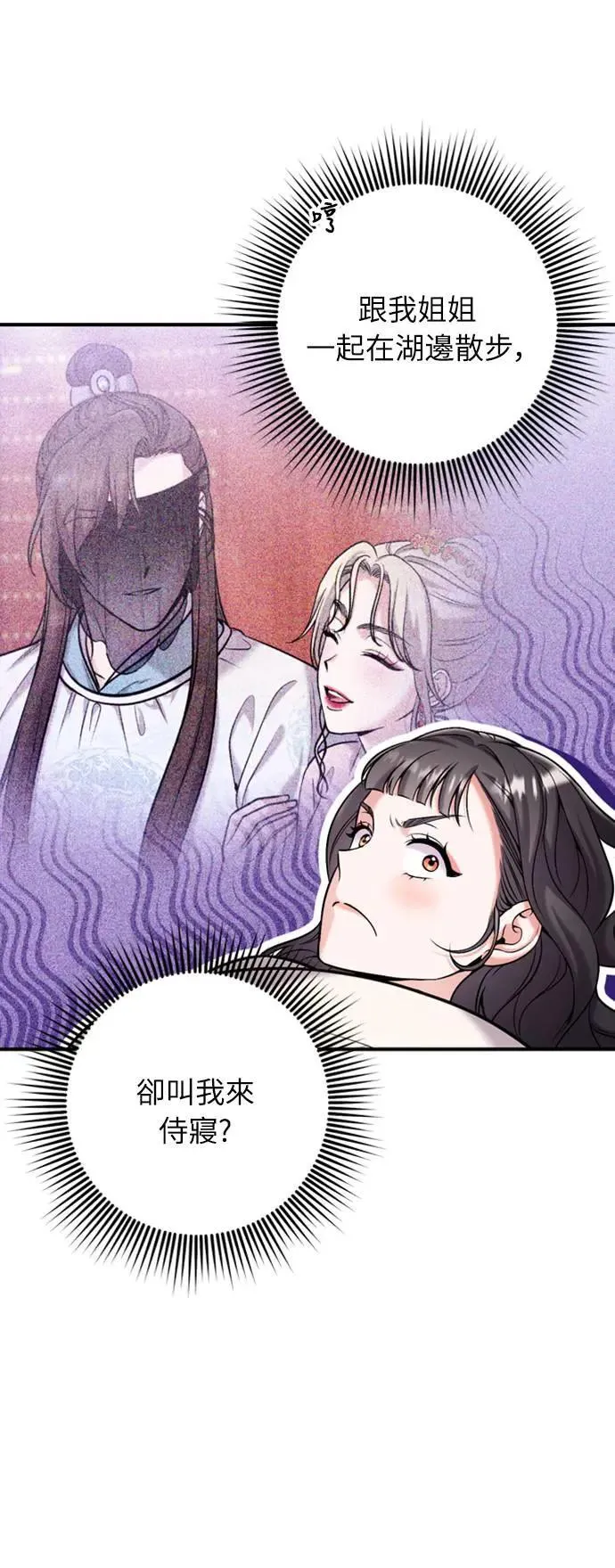 第19话 那话儿？还是我？21