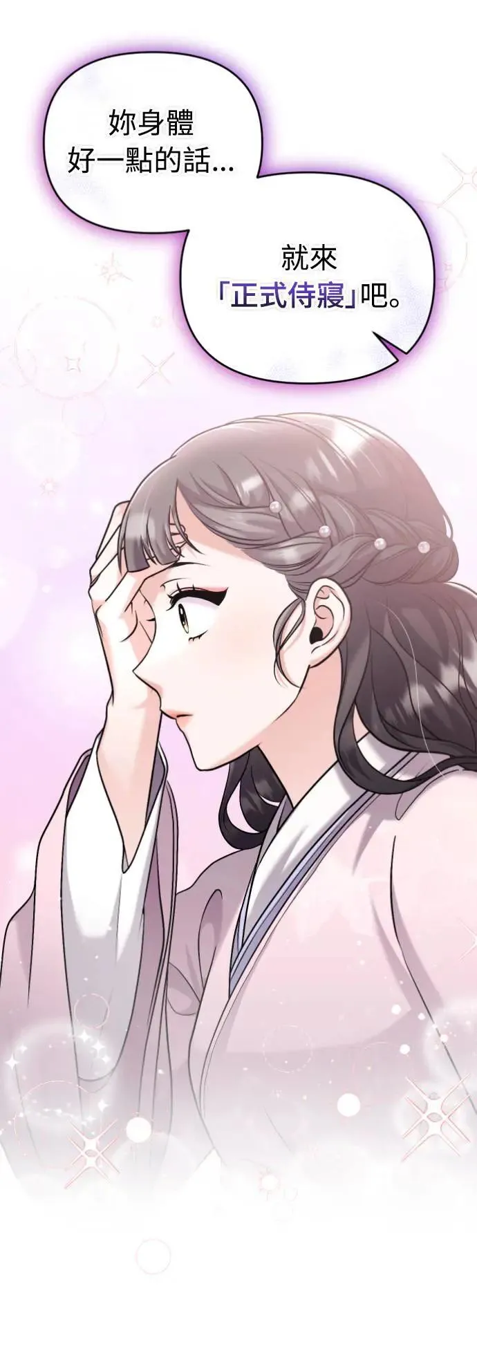 第31话 没有心理准备啊19