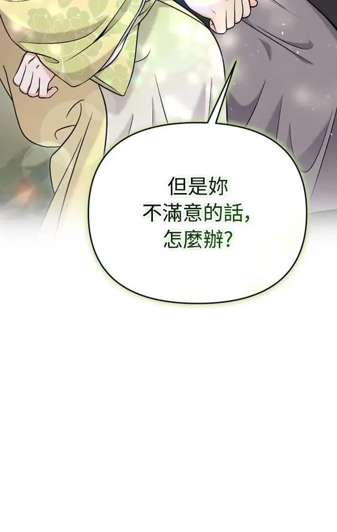 第21话 我当然知道一切啊60
