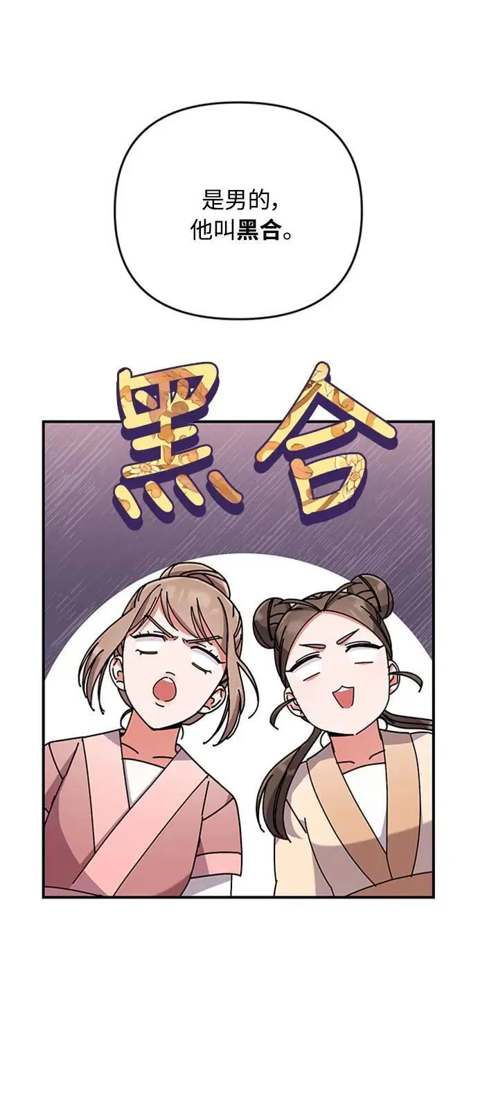 第2话 你跟其他男人私通吗19