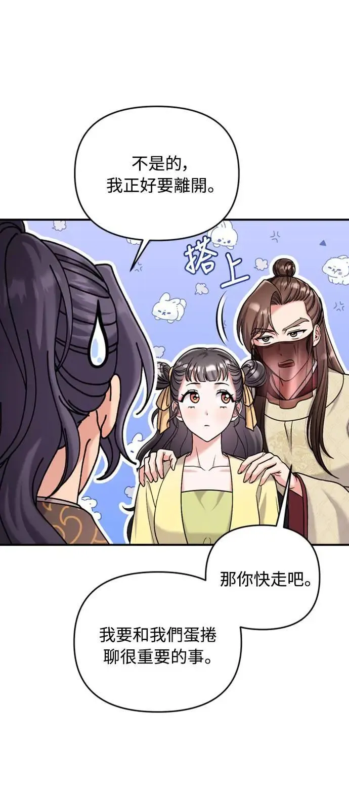 第15话 我很好奇礼物的意图32