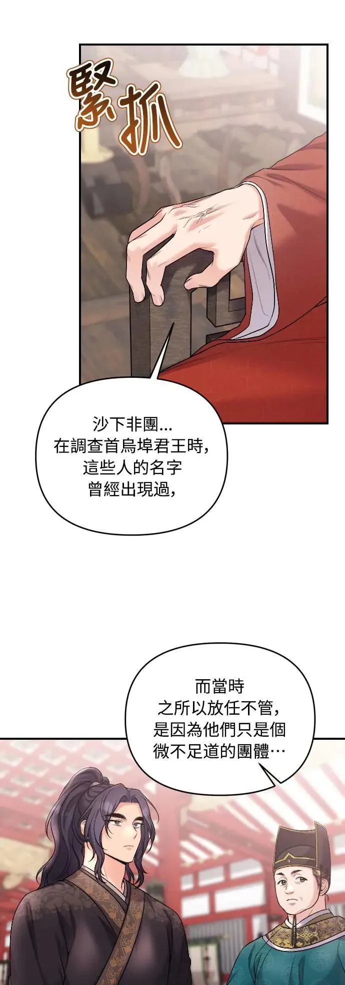 第35话 介答应的生日24