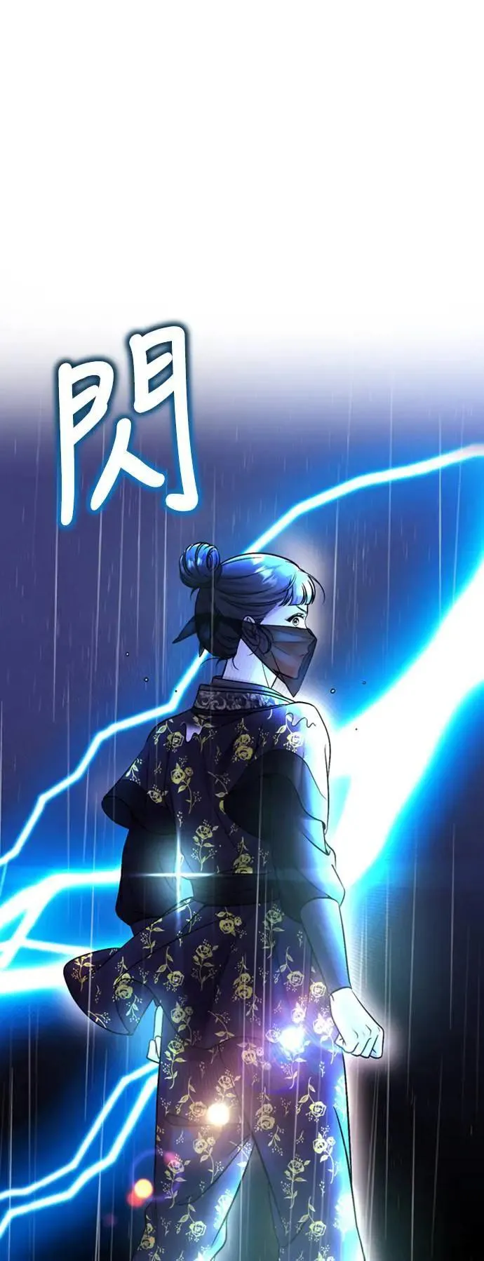 第33话 闪亮的入侵者29