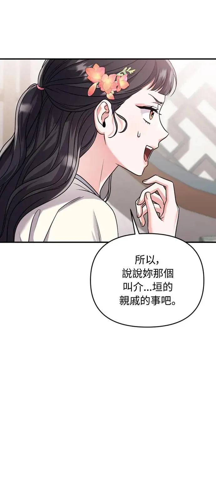 第24话 有两种可能性75
