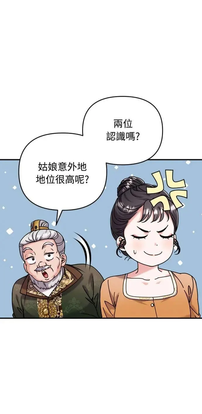 第17话 千氏家族的姐妹4