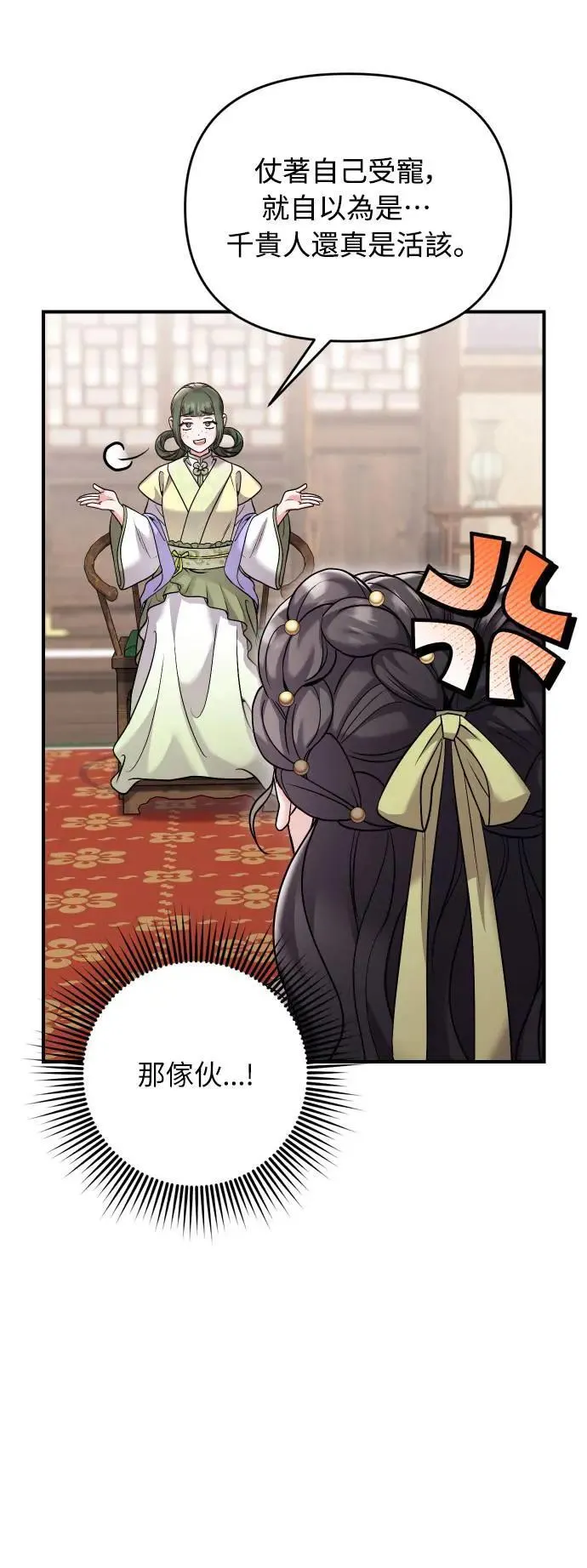 第37话 如实偿还所遭受的一切37