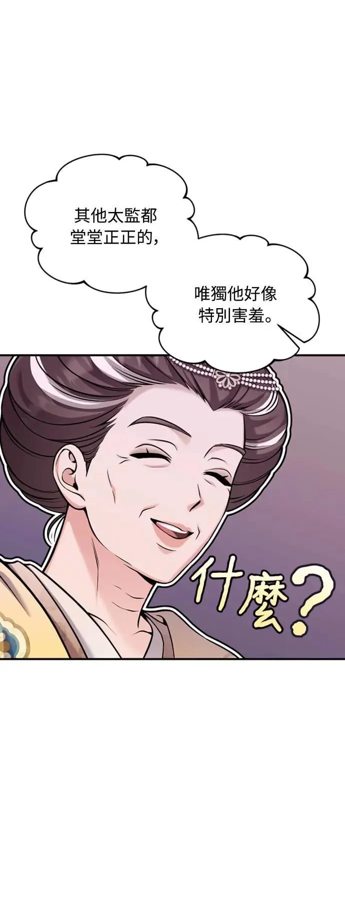 第20话 您认识德春吗？46