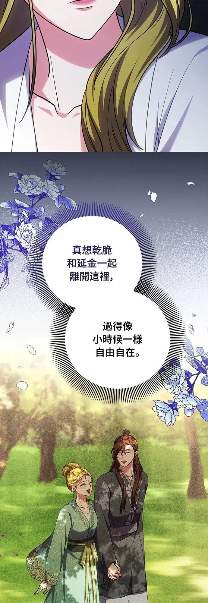 第103话 他留下的东西6