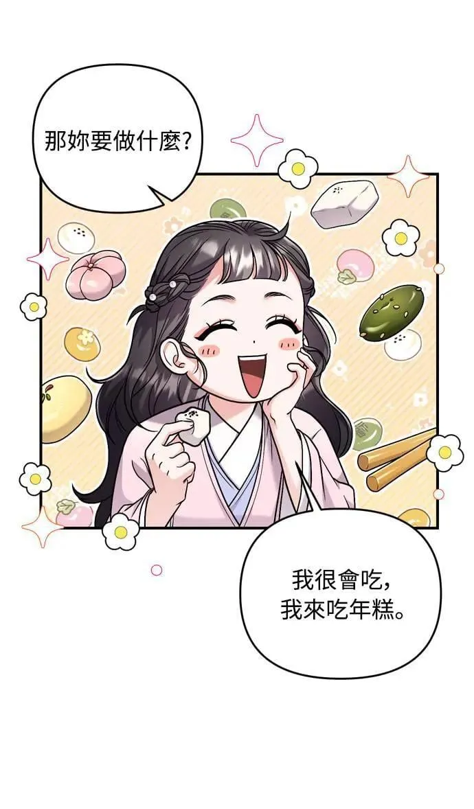 第23话 听说了很不得了的事10