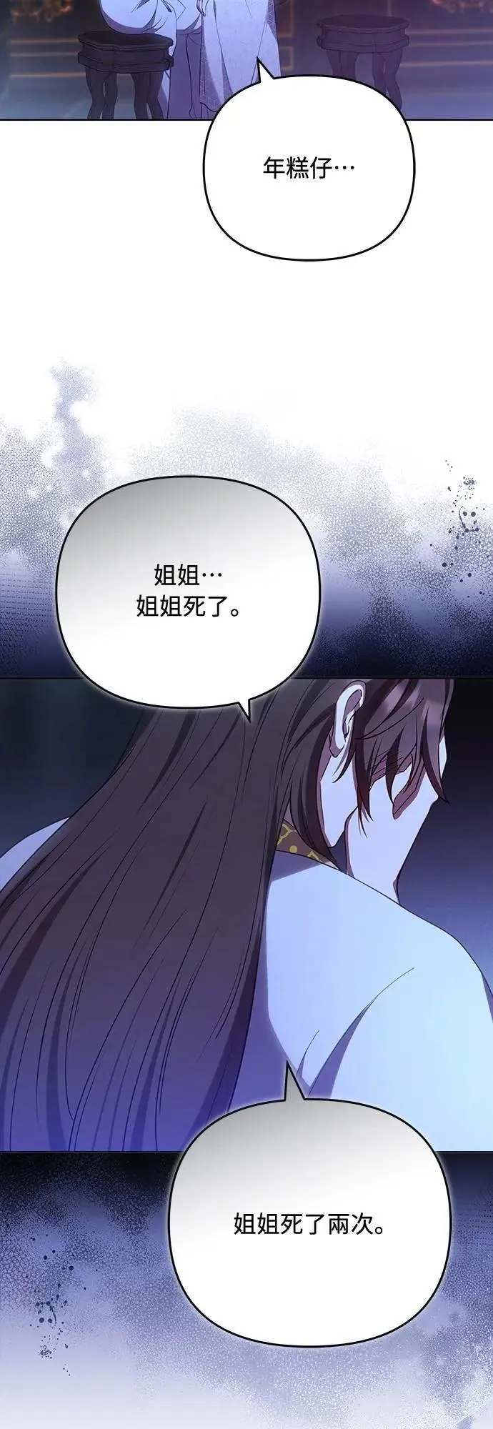 第98话 一定要听的话28